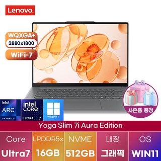 레노버 요가 Slim 7i Aura Edition 윈11 영상편집 노트북, WIN11 Pro, 16GB, 512GB