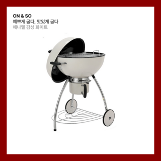 온앤소 아늑한 바베큐 그릴 원형 대형 숯불 석쇠 훈연 캠핑용품 야외 가정용 에나멜 그린, 1개