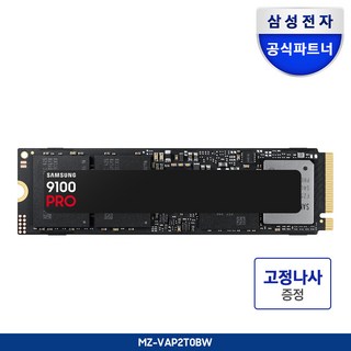 한성 2TB SSD 본체 성능 향상