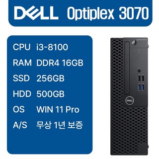 델 옵티플렉스 3070 MT