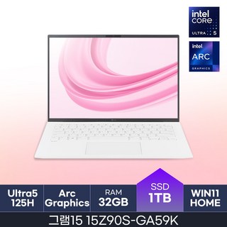 그램15 LG그램 15Z90S-GA59K 주요 특징 상세 스펙