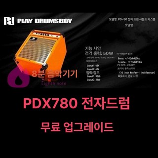 Asanasi 전자 드럼 MX516 하이햇 입문용 심벌즈 초보자 킥드럼, 1개, PDX780