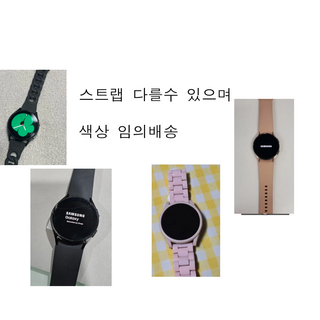 중고 삼성 갤럭시 워치4 40mm sm-R860 불루투스, 1개