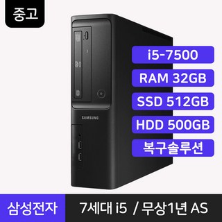 1. 삼성 중고 데스..