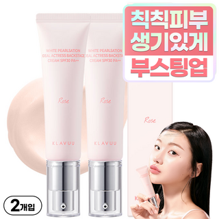 클라뷰 화이트 펄세이션 아이디얼 액트리스 백스테이지 크림 사용 모습