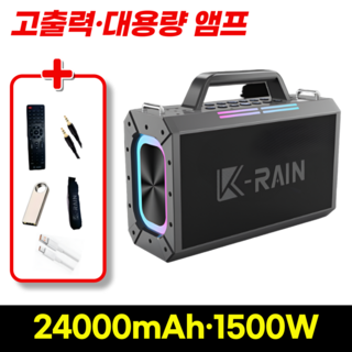 브로스타 1500W 이동식 블루투스 앰프 스피커 고출력 매장용 행사용 24000mAh 무선 마이크 버스킹 노래방, 마이크 2개