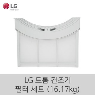 LG 정품 트롬 16kg 17kg 건조기 필터 세트 1등급 – 1개 dv17cb6800bw LG 정품 트롬 16kg 17kg 건조기 필터 세트 1등급 – 1개 dv17cb6800bw