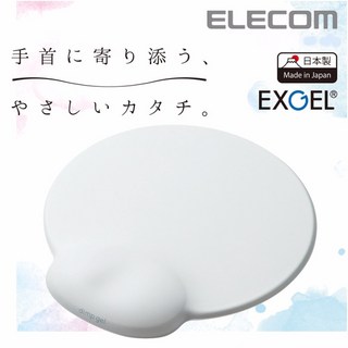 엘레컴 슈퍼 유연성 EXGEL dimp gel 마우스 패드