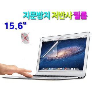 LG 15U780-GR3IK용 지문방지 저반사필름