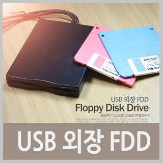 USB 외장형 FDD