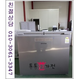 중고김치냉장고 뚜껑형 삼성 엘지 김장독 발효과학 위니아 딤채 176리터급 A급중고 서울경기 직접배송 지방 택배발송, 뚜껑형김치냉장고중고