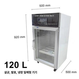 50L요쿠르트제조기 스틸 50L 요구르트 100L, 기본 색상, 120l 살균 발효 냉장, 1ml
