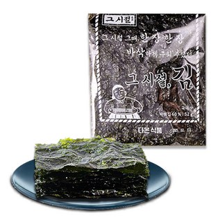 양반 돌판구이 초사리김