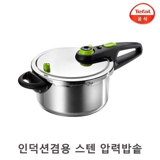 테팔 에코센서 압력솥 인덕션겸용, 1개, 실버, 4.5L