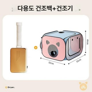 고양이 전용 반려동물 건조기 털 접이식 드라이기 드라이어 소형 관리 목욕 헤어볼 귀청소, 분홍색 블루 건조함저소음 건조기, 1개, 1g