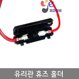 유리관 휴즈 홀더 줄휴즈홀더 조개홀더 전선달린 유리관휴즈 / 유리관휴즈 (중) 30mm EA, 유리관 휴즈 (중) 5A, 1개
