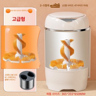 2025 신발 전용 자동 세탁기 건조기 올인원 드럼 미니 세탁 통돌이 제로