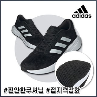 아디다스 가벼운 데일리 쿠셔닝 러닝화 운동화 EVA미드솔