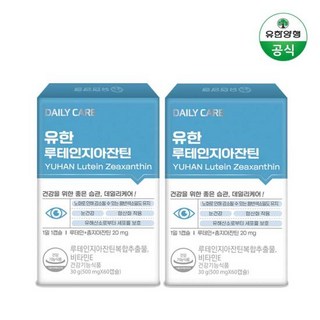 [유한양행]유한 루테인 지아잔틴 60캡슐x2개 (4개월분), 60정, 2개