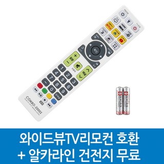 WIDE 와이드뷰 TV 리모컨 호환 모델 S, 1개 다이소티비리모컨 WIDE 와이드뷰 TV 리모컨 호환 모델 S, 1개 다이소티비리모컨