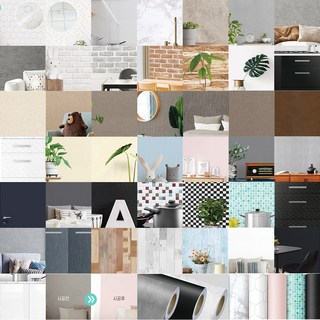 비앤티 DIY 포인트 인테리어 시트지로 문제 해결하기