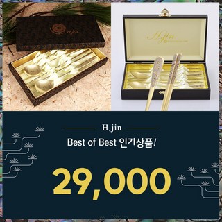 현진수저 29000원 균일가전 / 은수저세트 티타늄수저세트 한식기세트 회사단체선물 기업홍보판촉물 답례품 결혼식 돌잔치 회갑기념 칠순잔치 팔순 회사방문손님선물 교회임직식선물, 1개, 2인세트, 1. 쌍학은수저