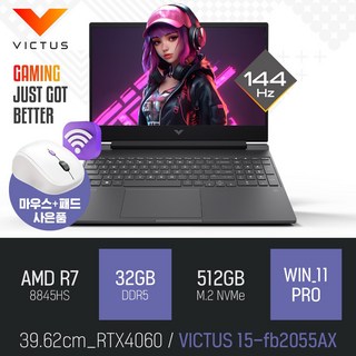 HP 빅터스 15-fb2055AX [이벤트 한정특가 / 사은품증정], WIN11 Pro, 32GB, 512GB, 다크실버