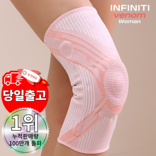 인피니티 베놈 여성 무릎보호대 일상생활 등산 헬스 축구 런닝 골프 농구 배구 러닝, 그레이, 1개