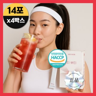 티뷰티 차 카페인없는 현영 임산부 출산후 성형 수술후 효과빠른 호박팥차 팥호박차 버닝티 [헬씨마켓], 2세트, 28회분