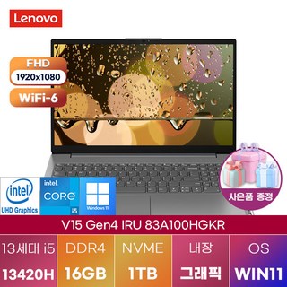 1. 레노버 V15 ..
