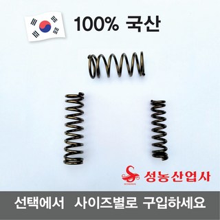 압축스프링 선경2mm 스프링10개, 외경17길이30(10개), 10개