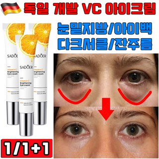 아이비크림