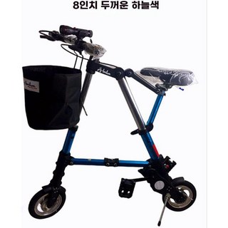 접이식자전거 폴딩 공원 산책용 여성 휴대용 미니벨로 접는자전거 경량, C. 8인치 블루, 1개