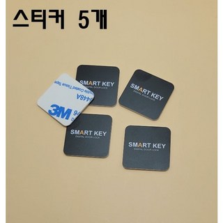 범용 스티커카드키 부착형 블랙 5개 UID칩, 무광블랙스티커 5개
