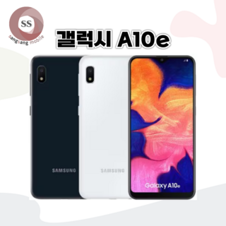 삼성 갤럭시A10e 공기계 중고 갤럭시보급형 3사공용 중고폰 유심옮기면개통 A102, B등급, 랜덤상태우선