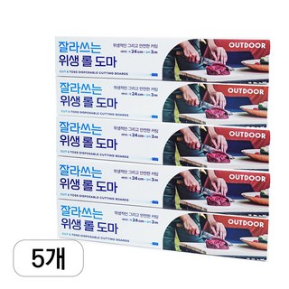 TNCW 잘라쓰는 위생 롤 도마 24cm x 3m 3개/5개, 화이트, 5개