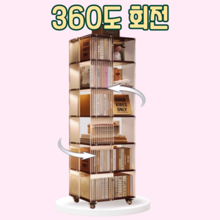 심플스 회전책장 고급 교구장 낮은책장 회전 360도 이동식 책꽂이, 3단, 진한 브라운색상