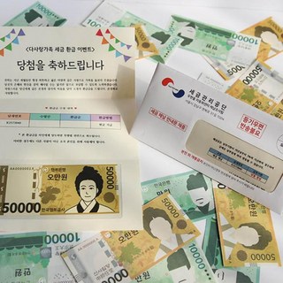 용돈봉투 세금체납 고지서 디자인 명절 선물 포장, 1개, 01)기본고지서