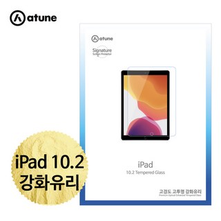 킹아이폰 에이튠 아이패드 9세대 강화유리
