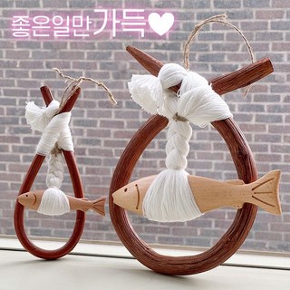 행운 코뚜레 액막이 명태