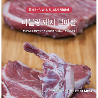 덜미살2kg (국내산), 1개, 2kg