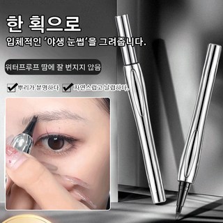 리퀴드아이브로우로 고민 해결하기
