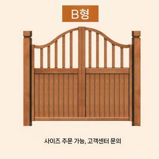 방부목 대문