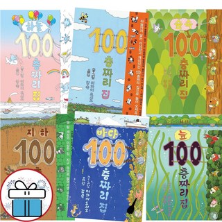 바다100층뮤지컬로 문제 해결하기