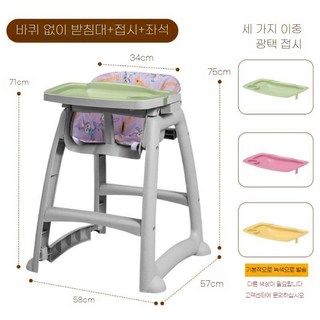 레스토랑 하이 체어 업소용 식당 식탁 아기의자, 트레이+식탁트레이+쿠션 (두꺼운 버전)