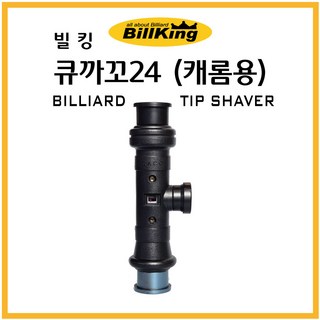 빌킹 까꼬 캐롬용 상품 이미지