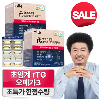 1. 오메가3 알티지..