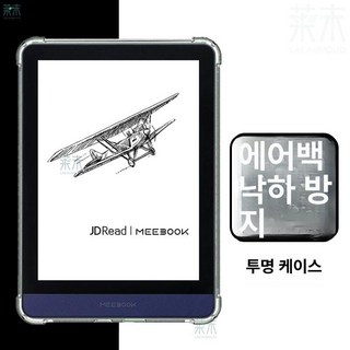 MEEBOOK P10 PRO 전자책 이북리더기