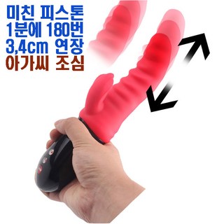 해빙펀 스러스트 진동 피스톤 딜도 + 파우치, 레드, 1개 대표 이미지 - 여자 반려기구 추천