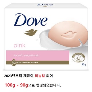 도브 뷰티바 핑크 비누, 100g, 25개